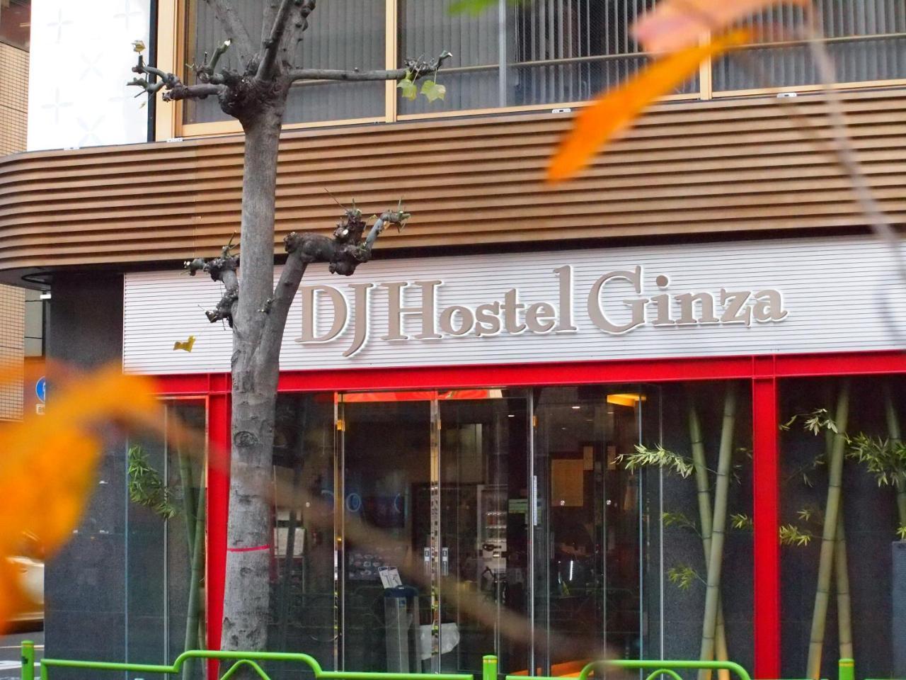 Dj Hostel Ginza Tokio Zewnętrze zdjęcie